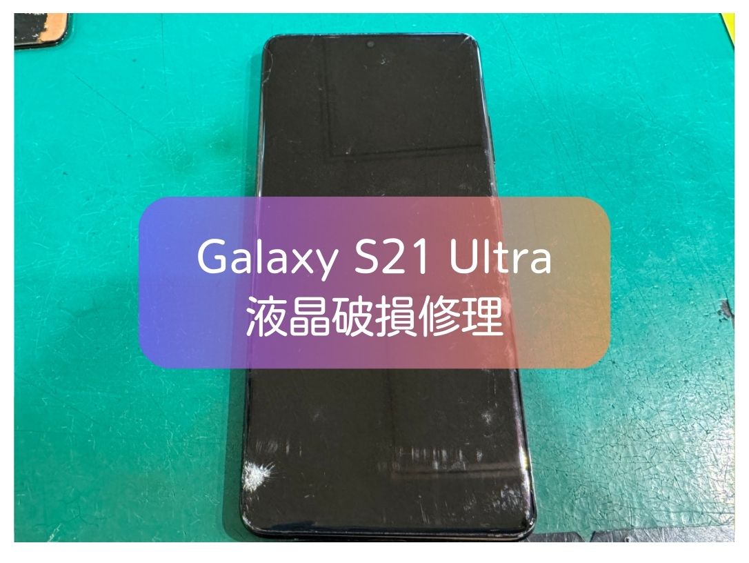 Galaxy S21 Ultraの液晶表示不良・タッチ不良を即日修理【スマホ修理工房 新宿PePe店】